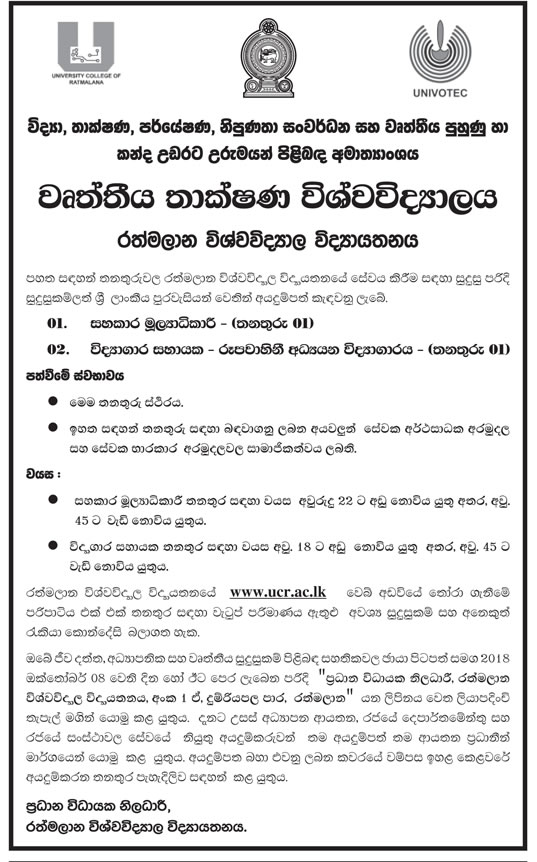 Assistant Bursar, Laboratory Assistant - University College of Ratmalana